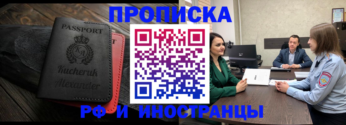 прописка для военкомата в Пестово