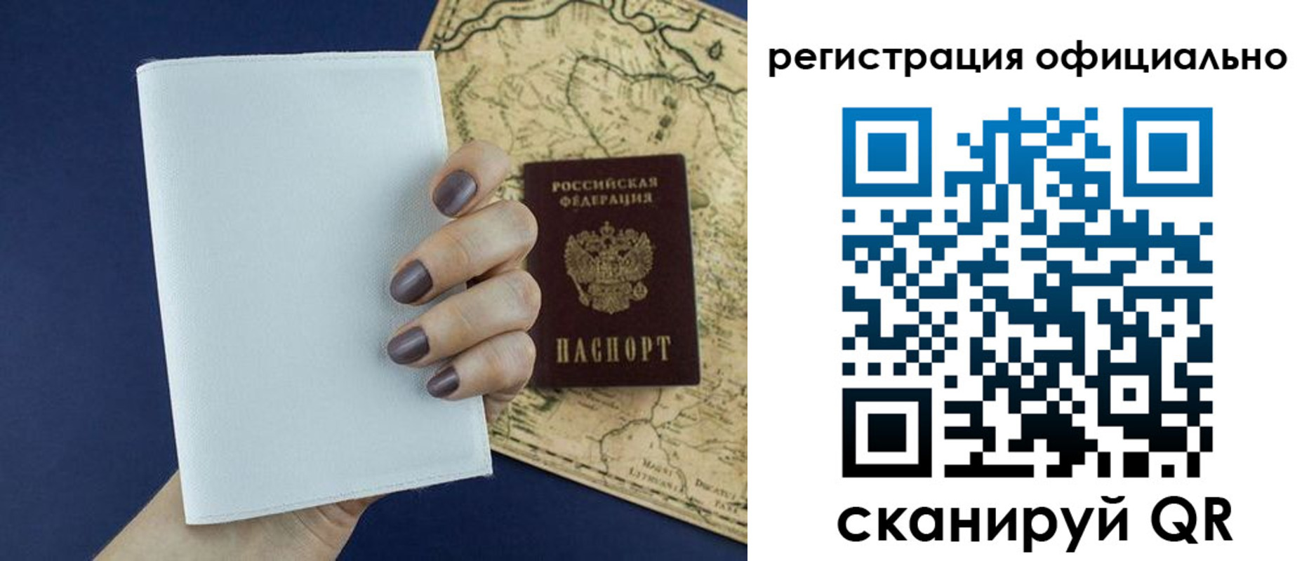 прописка паспорт в Пестово