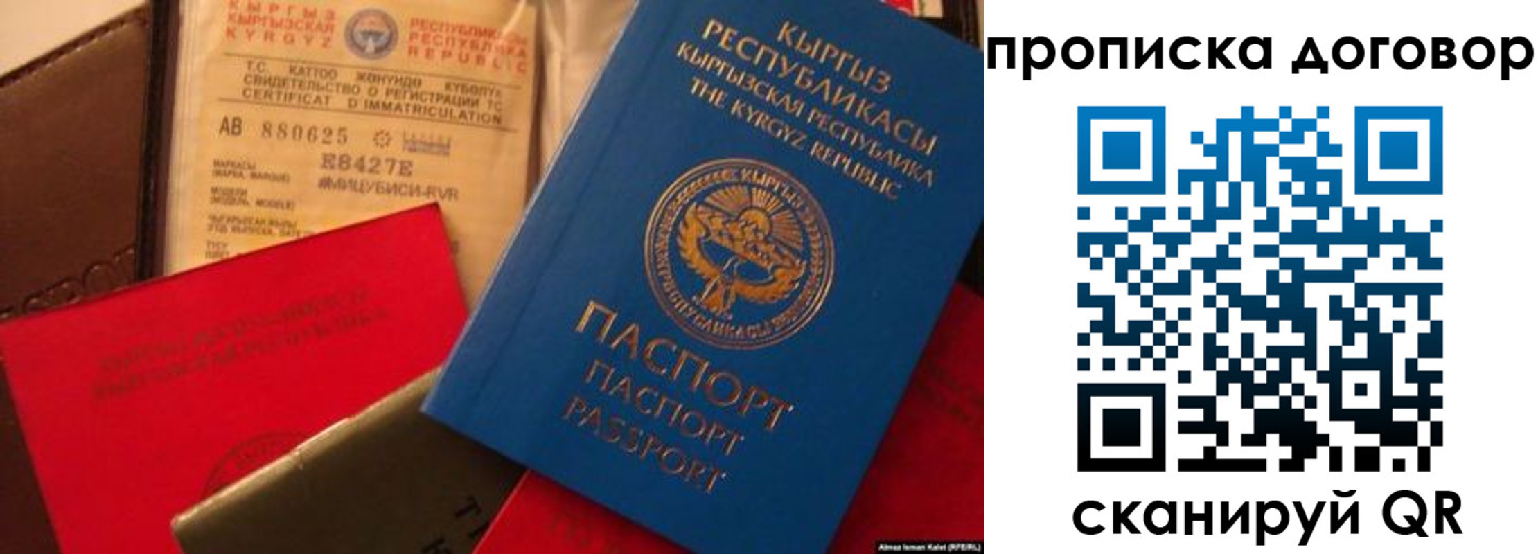 прописка законно в Пестово