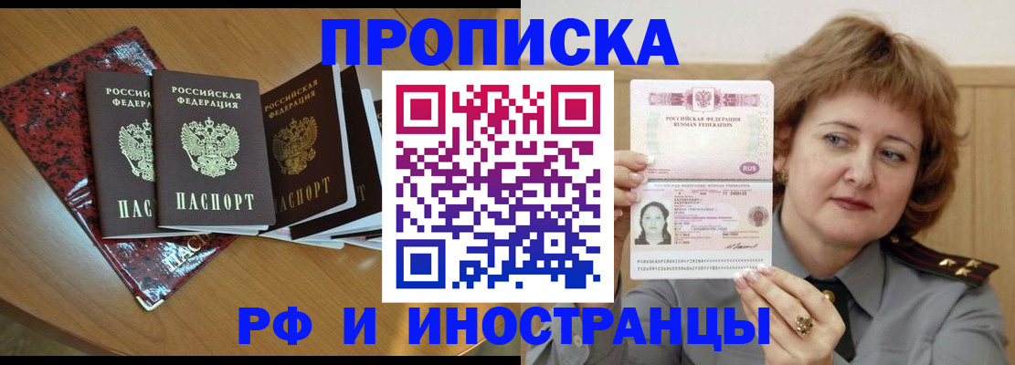 временная регистрация собственник в Пестово