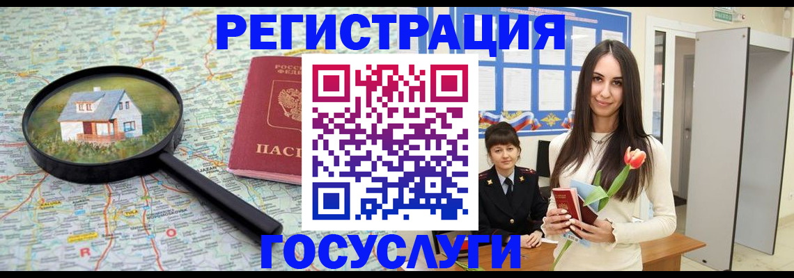 прописка для кредита в Пестово