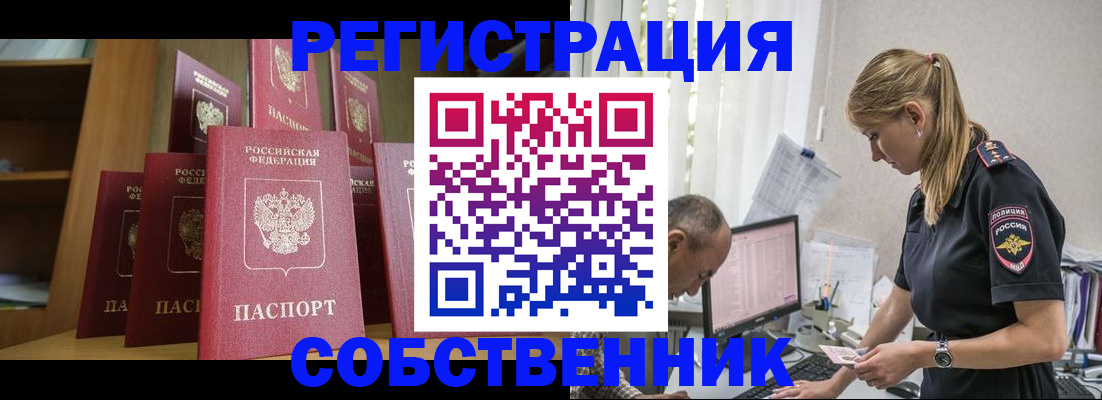 временная регистрация надежно в Пестово