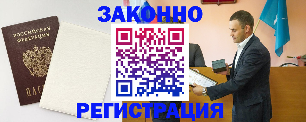 прописка в Пестово