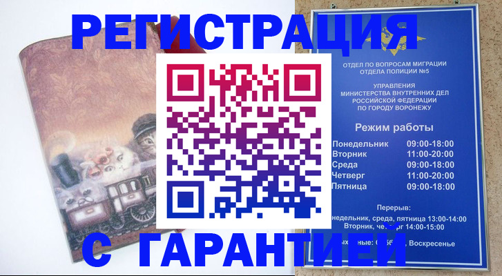 временная регистрация законно в Пестово