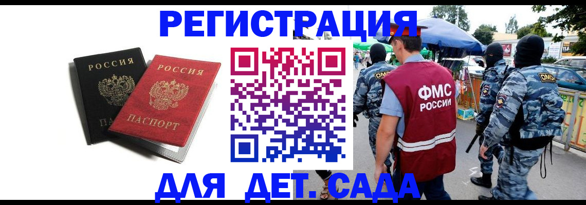 прописка для кредита в Пестово