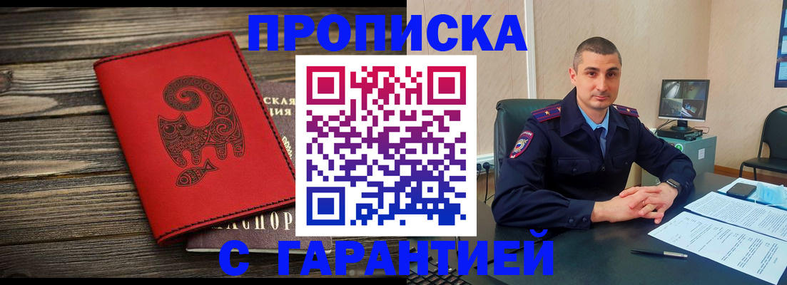 прописка поиск в Пестово